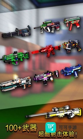 像素射击3D