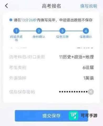 潇湘高考 第6张图