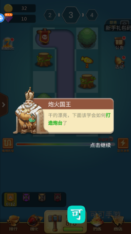 卡卡保皇 第3张图