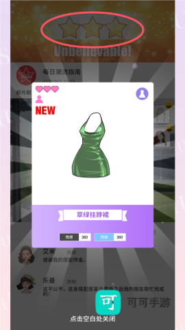 瞬搭国际服 第6张图