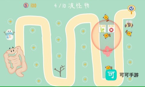细菌大扫除 第1张图