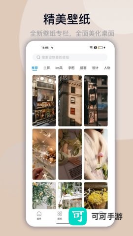 万能小组件TopWidgets 第2张图