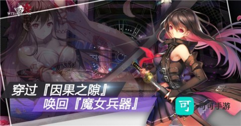 魔女兵器