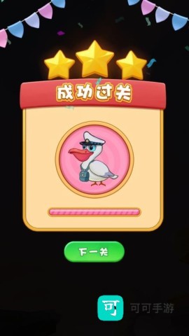 动物大消除 第5张图