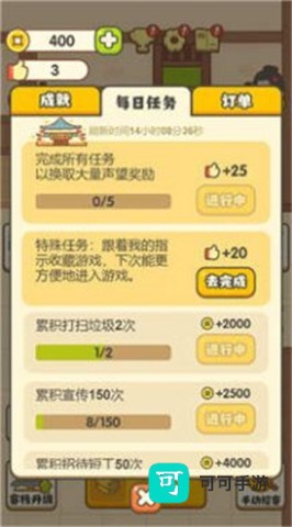 神州小客栈 第2张图