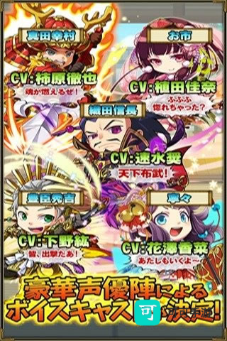战国物语