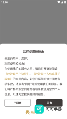 皎皎角 第1张图