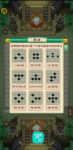 万宁五子棋2
