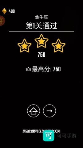 星球爆破大作战 第4张图