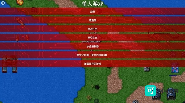 铁锈战争龙族