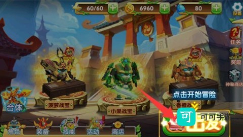 果宝特攻4铠魂突击 第1张图