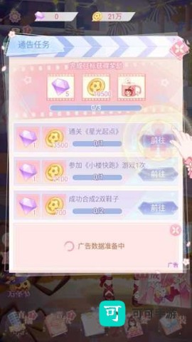 花小楼的星光衣橱 第5张图