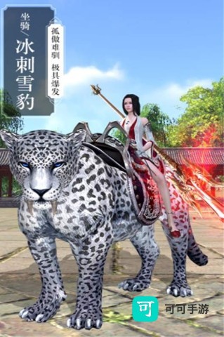 逍遥吟 第2张图
