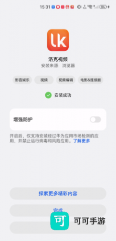 洛克视频 第6张图