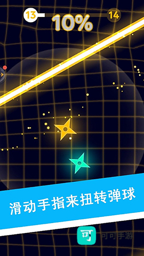 生存球