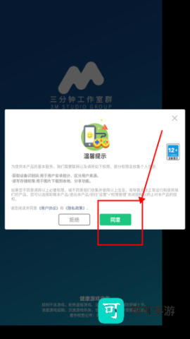 疯狂拆快递 第2张图