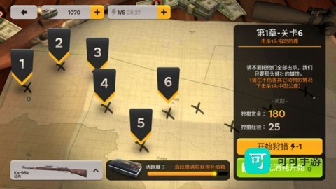 模拟猎人 第2张图