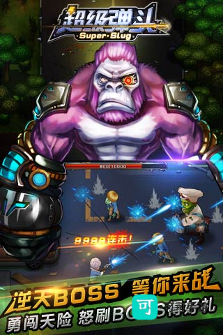 超级弹头