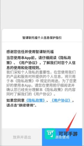 智课斩托福 第1张图