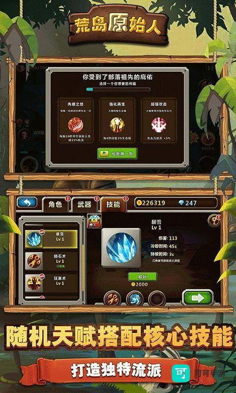 荒岛原始人 第3张图
