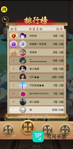 万宁五子棋2 第2张图