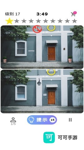 开心找不同 第2张图