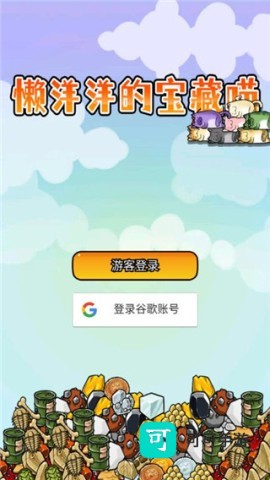 懒洋洋的宝藏猫 第1张图