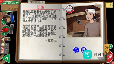 重建僵尸大陆3