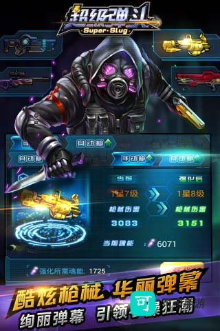 超级弹头