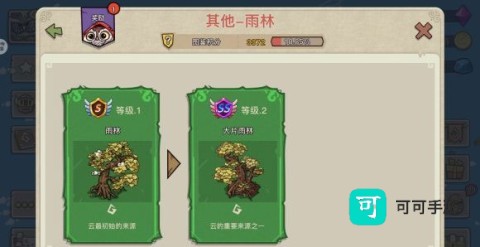 幻兽爱合成小米版本 第4张图