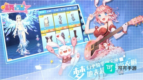 唱舞全明星喜扑 第3张图