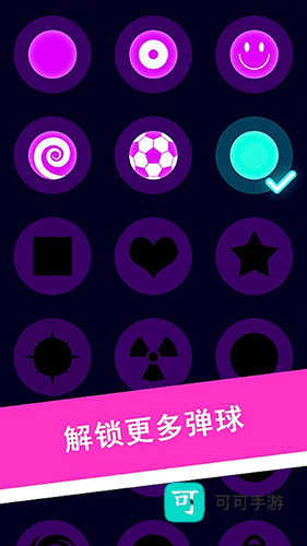 生存球