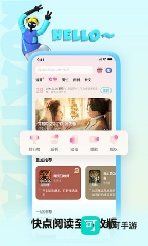 快点阅读最新版