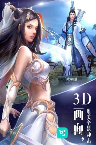 逍遥吟