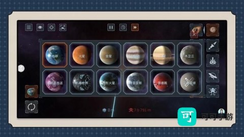 消失的星球