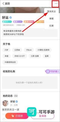 趣约会 第9张图