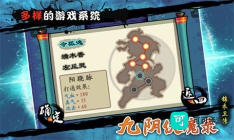九阴伏魔录 第2张图