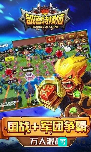 部落特烦恼 第1张图