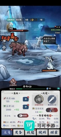 八荒第一飞剑 第2张图