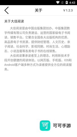 大佳阅读 第3张图