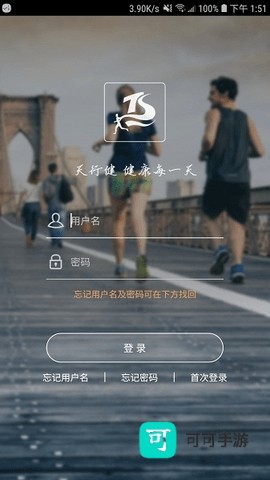 天行健 第2张图