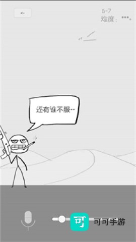 狗蛋神冒险 第2张图