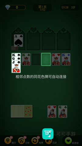 纸牌塔 第4张图