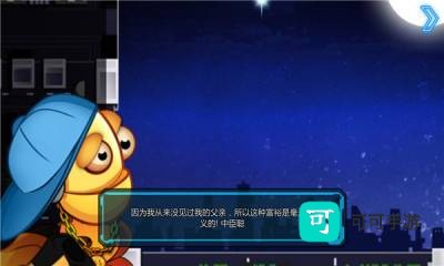 踹他一脚 第3张图