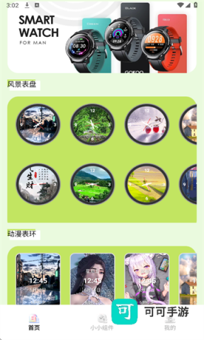 多多表盘 第1张图