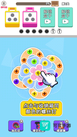 疯狂螺丝钉 第2张图