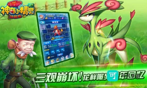 神奇小精灵 第2张图