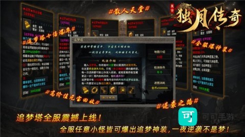 独月传奇