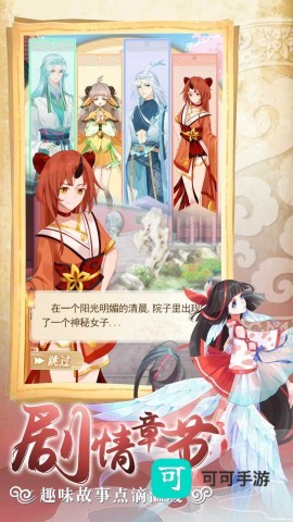 全民养灵兽