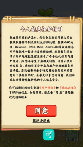 种菜忙不停 第1张图